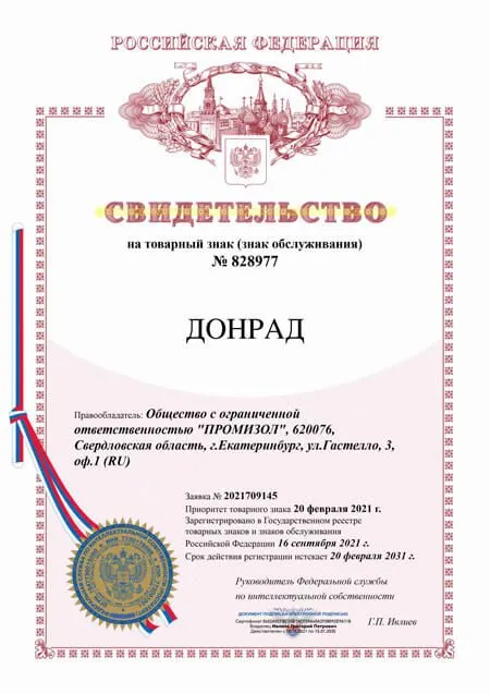 Свидетельство на товарный знак ДОНРАД